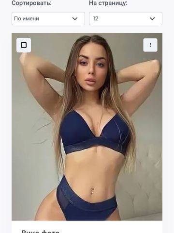 Снежана